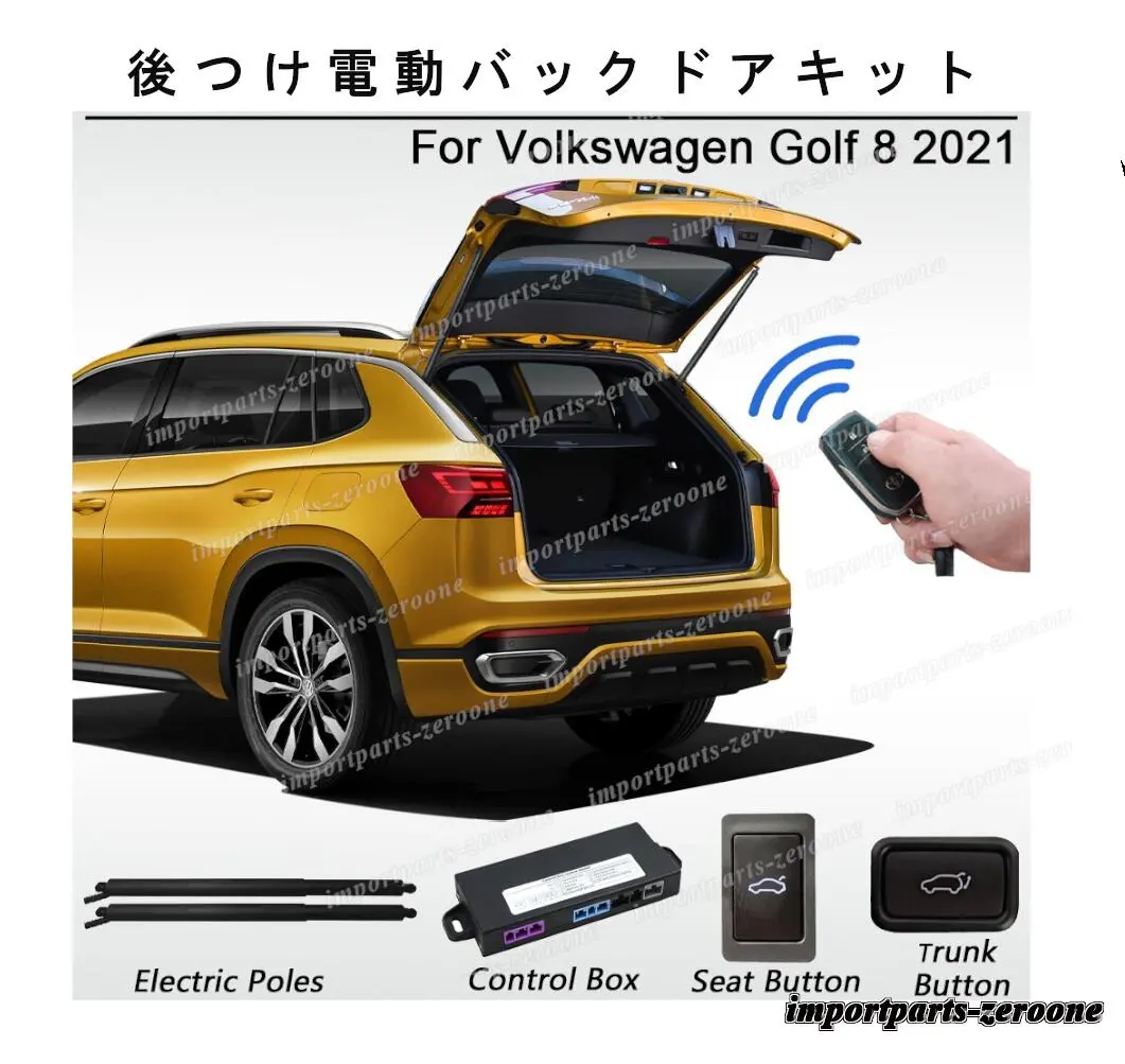 Vw　ゴルフ８　2021～　後つけ電動バックドアキット　テールゲート 1