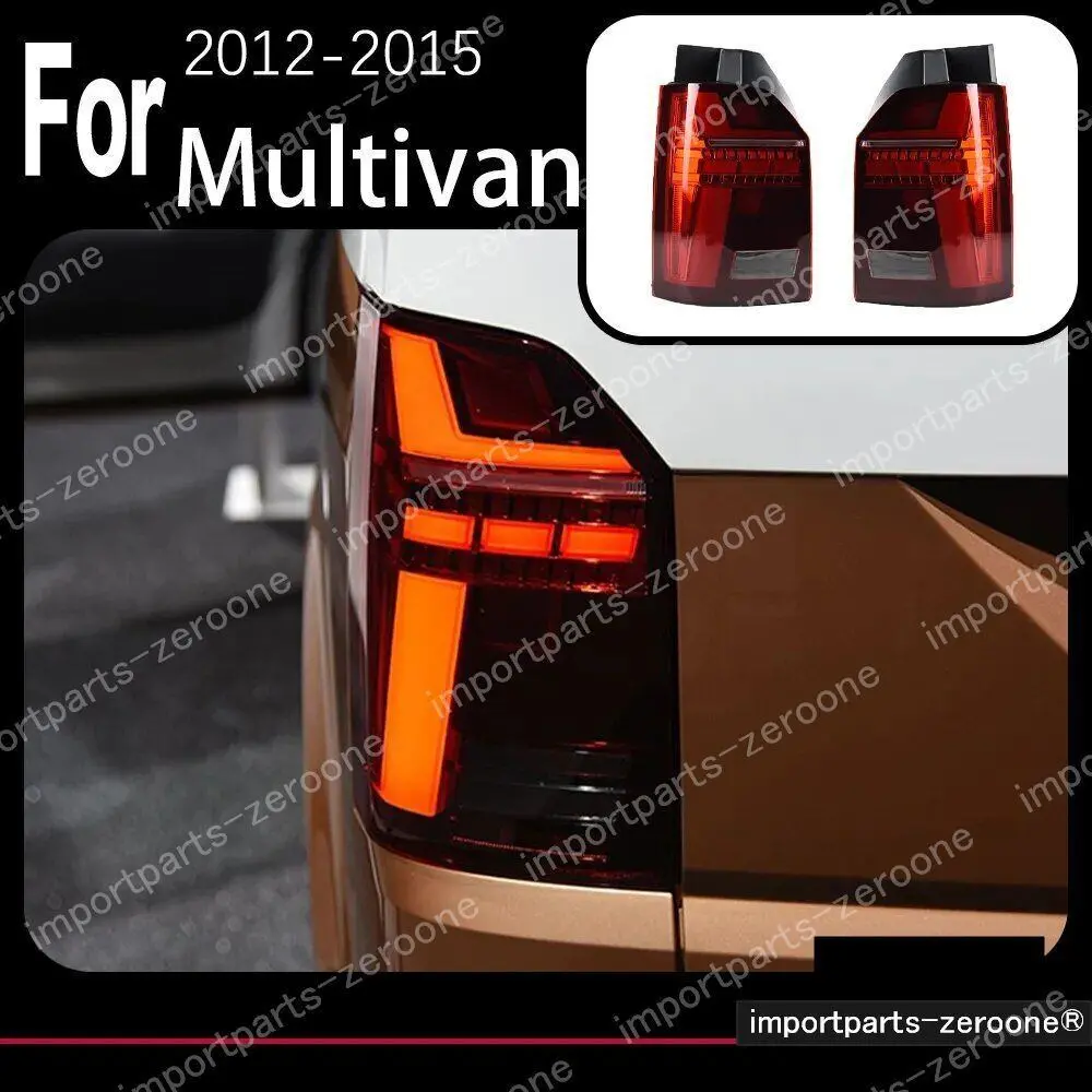 Vw　マルチバン　アップグレードテールライト　2015～2021　Red １セット　　-Had-1084 1
