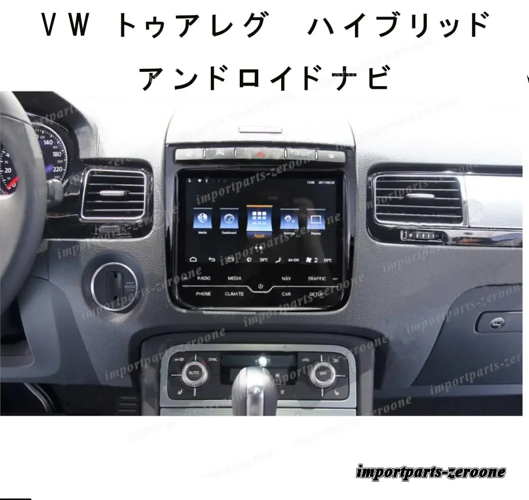 Vw　トゥアレグ　アンドロイドナビ　2011～2017　ハイブリッド　Lowバージョン  -Frd-1199 1