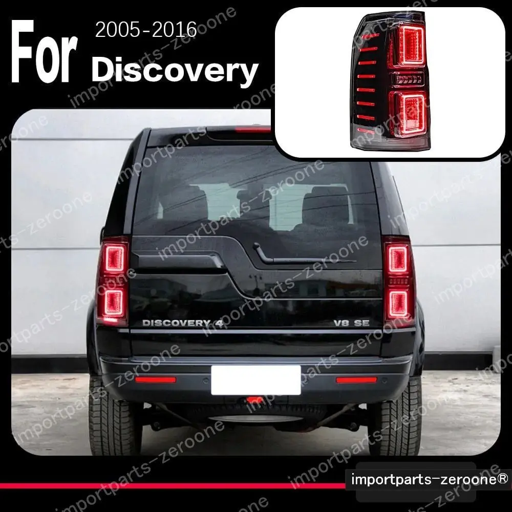 レンジローバー　アップグレードテールランプ　ディスカバリー4 2005～2016　Discovery 4　　-Had-1001 1