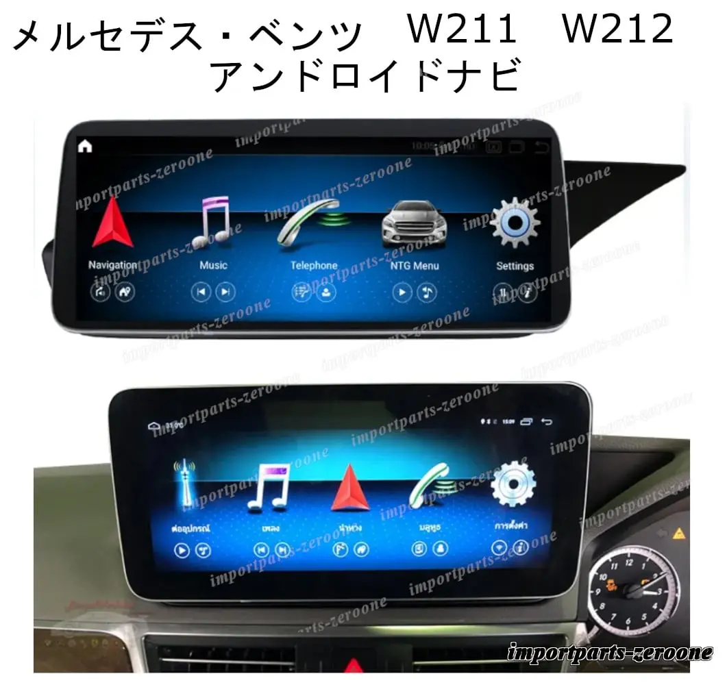 12.3インチ　メルセデス・ベンツ　アンドロイドナビ　W211　W212　Eクラス　2007-2015　  -Frd-1189 1