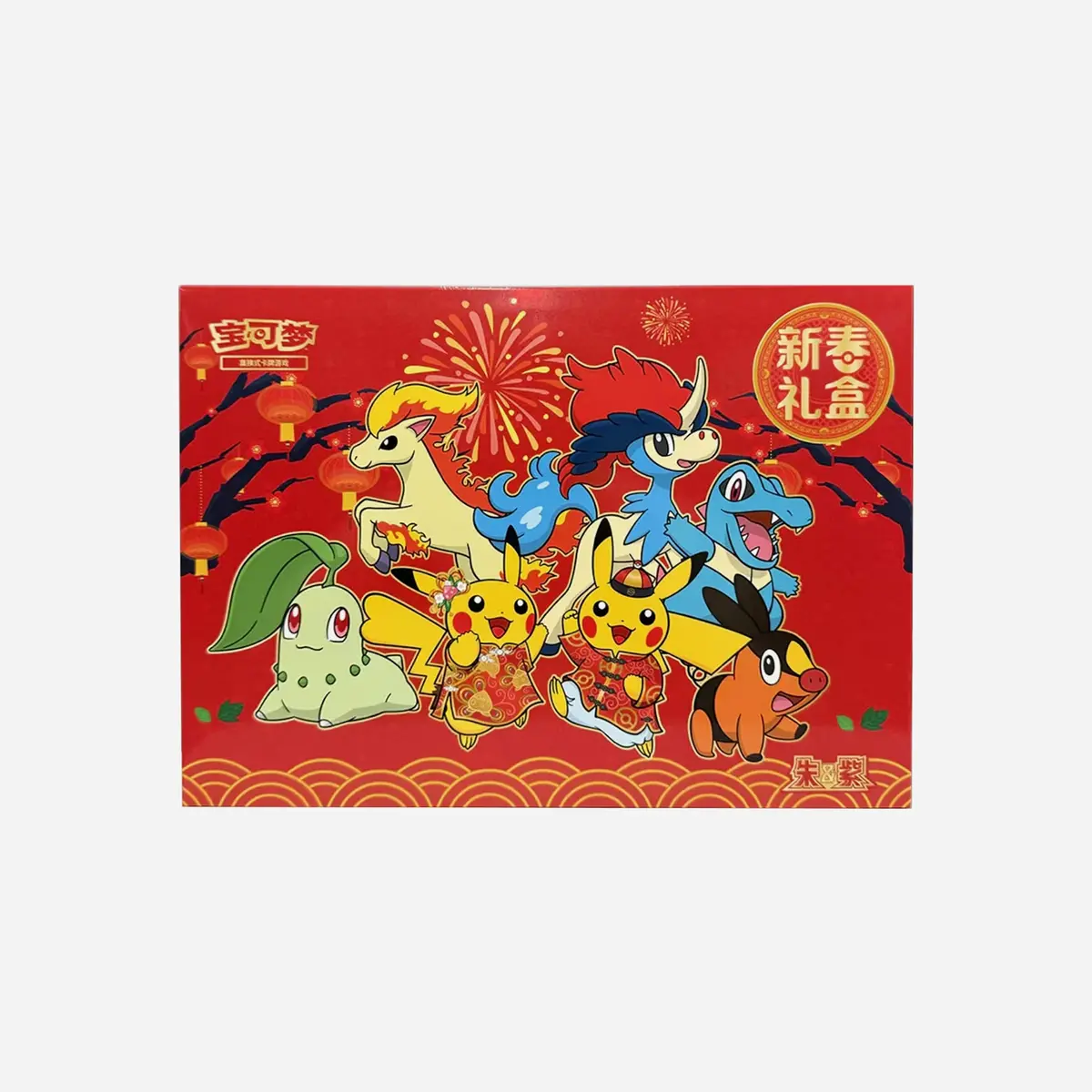 2026 Pokemon Scarlet & Violet Chinese New Years Gift Box (Simplified Chinese) 1